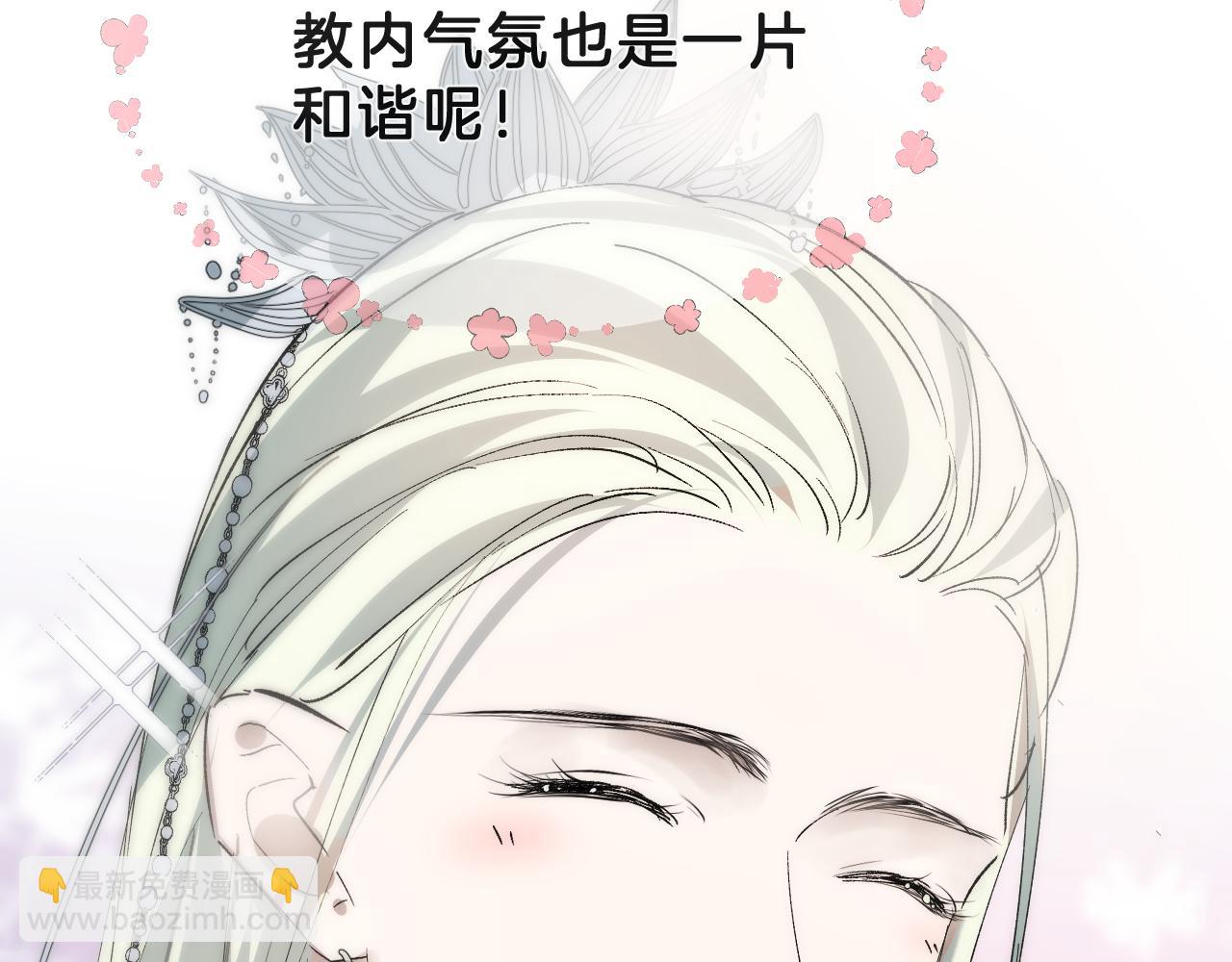 30 番外惊鸿篇1(1/2)-第31话