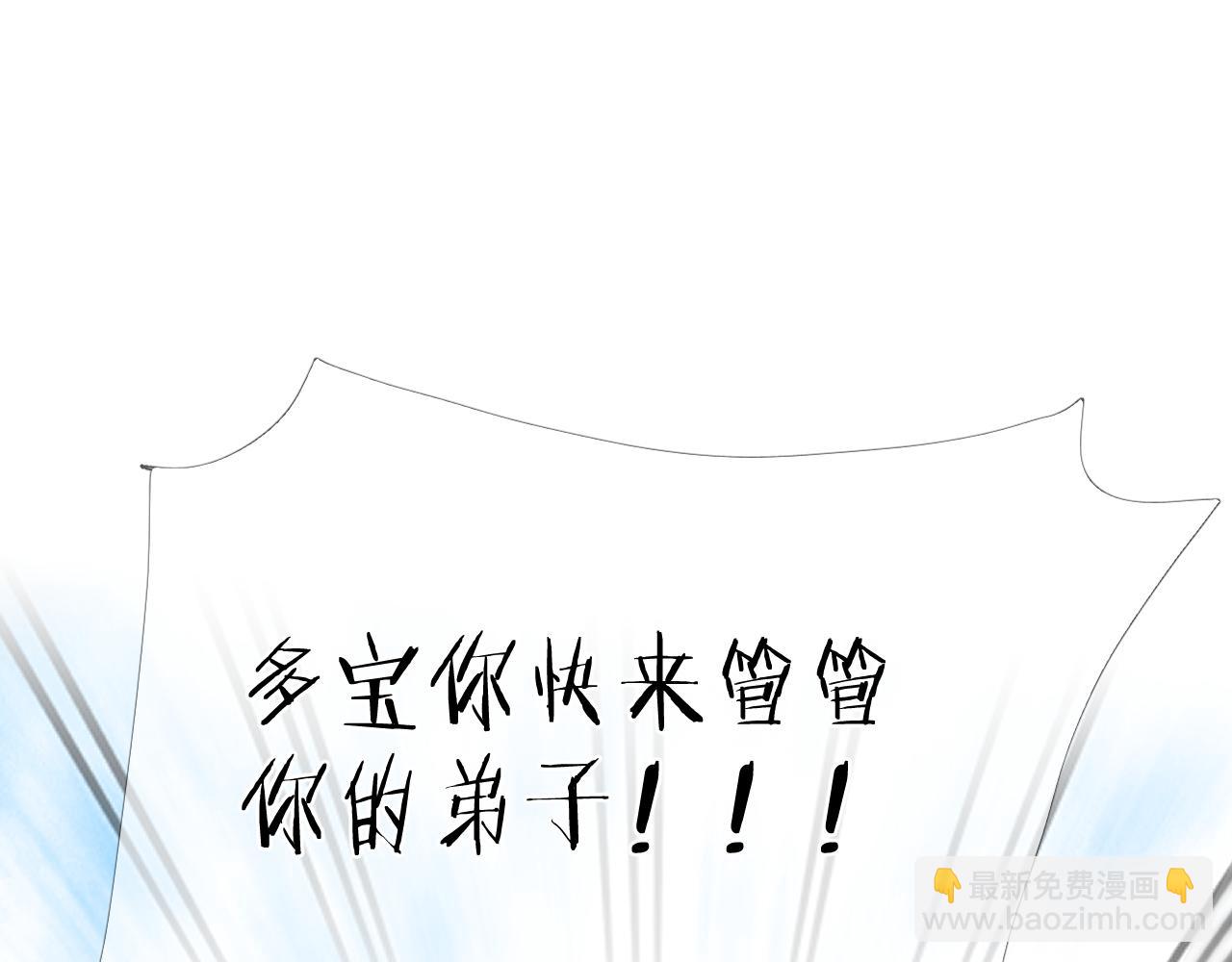 30 番外惊鸿篇1(1/2)-第31话