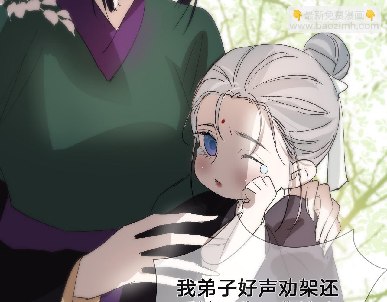 30 番外惊鸿篇1(1/2)-第31话