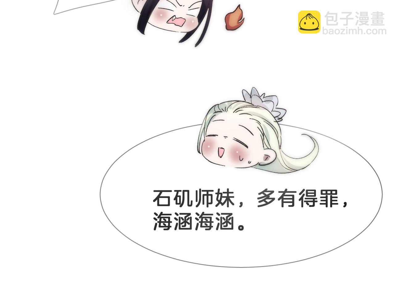 30 番外惊鸿篇1(1/2)-第31话