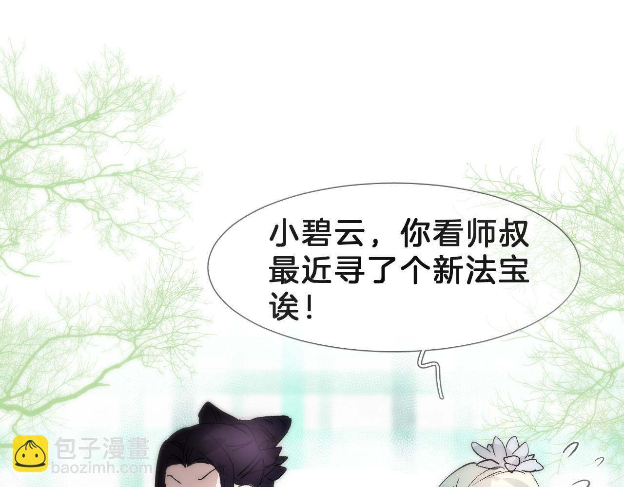 30 番外惊鸿篇1(1/2)-第31话