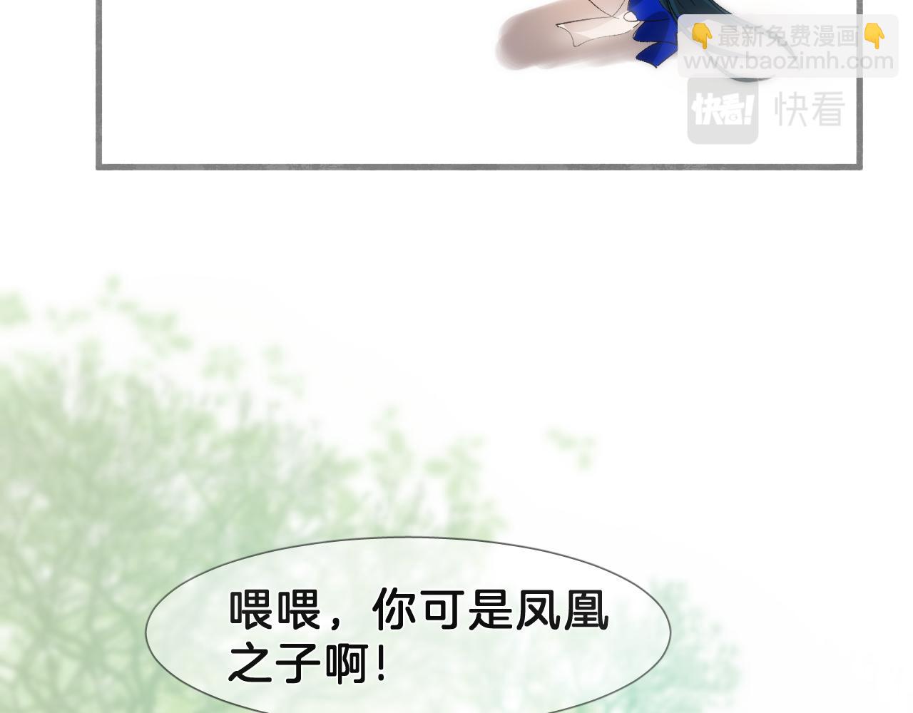 30 番外惊鸿篇1(1/2)-第31话