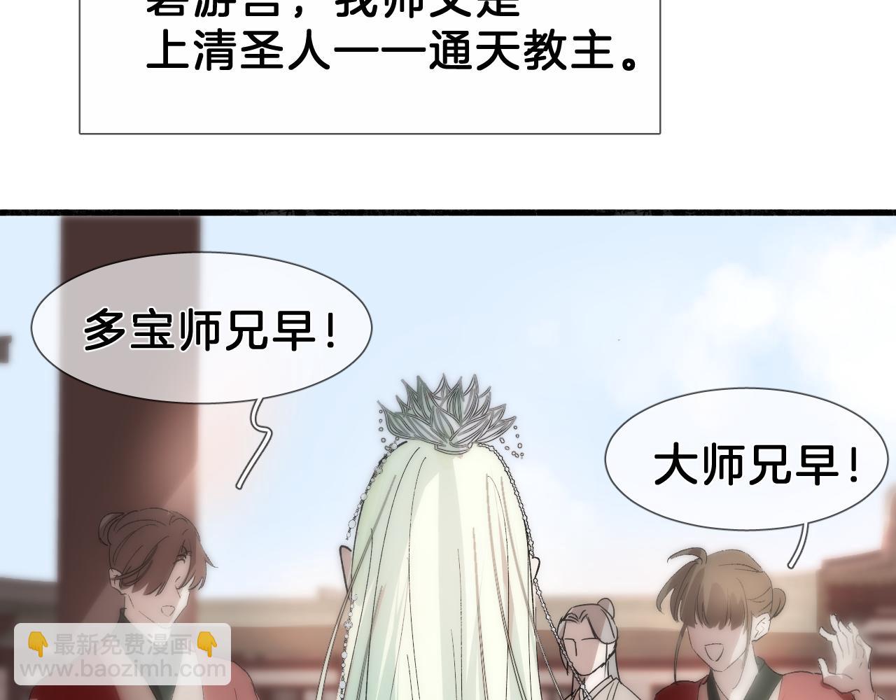 30 番外惊鸿篇1(1/2)-第31话