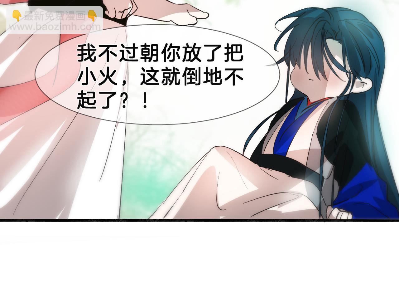 30 番外惊鸿篇1(1/2)-第31话