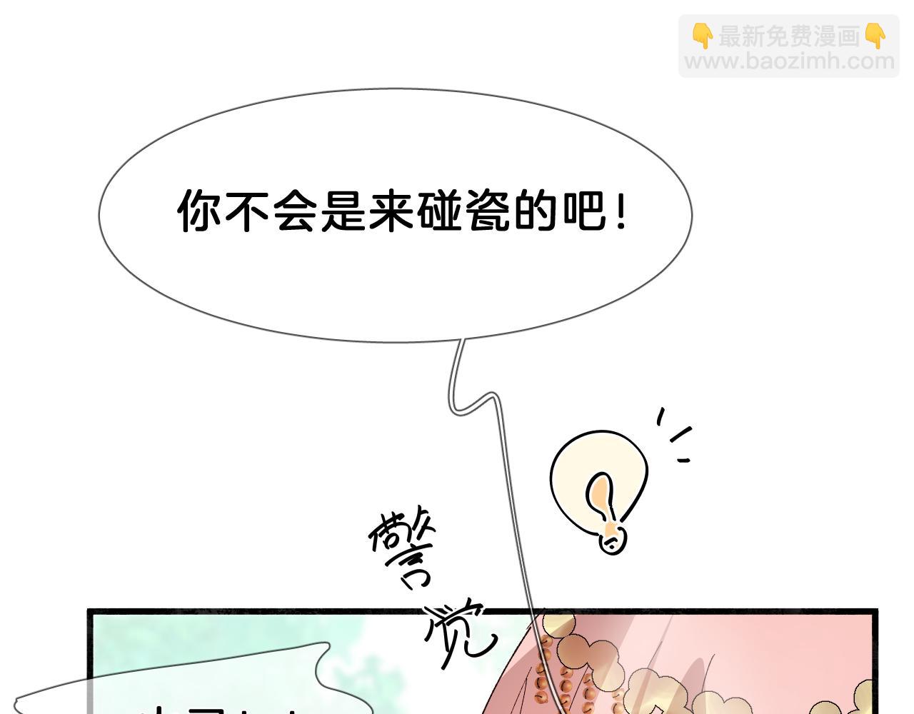 30 番外惊鸿篇1(1/2)-第31话