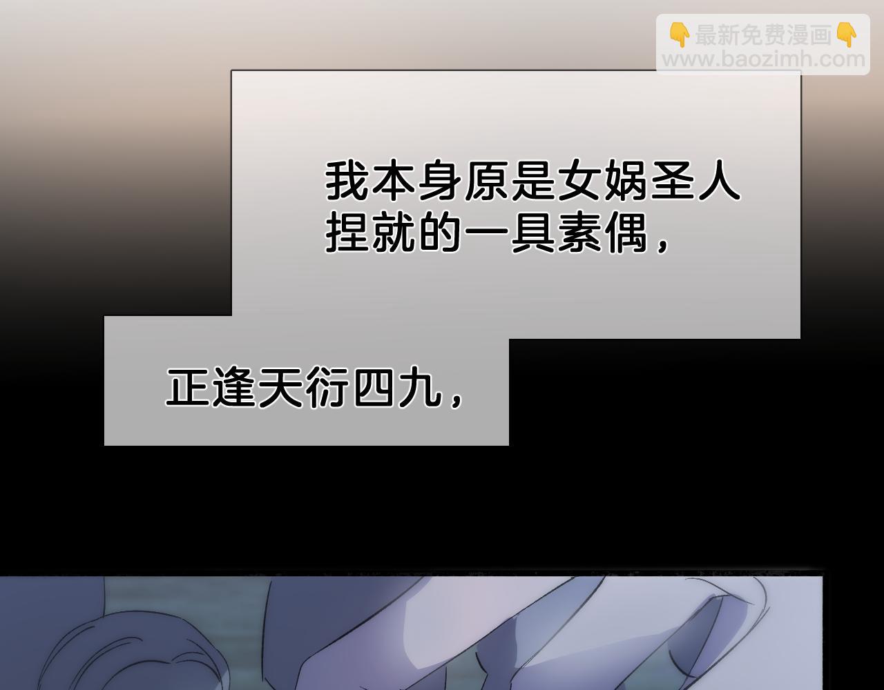 30 番外惊鸿篇1(1/2)-第31话