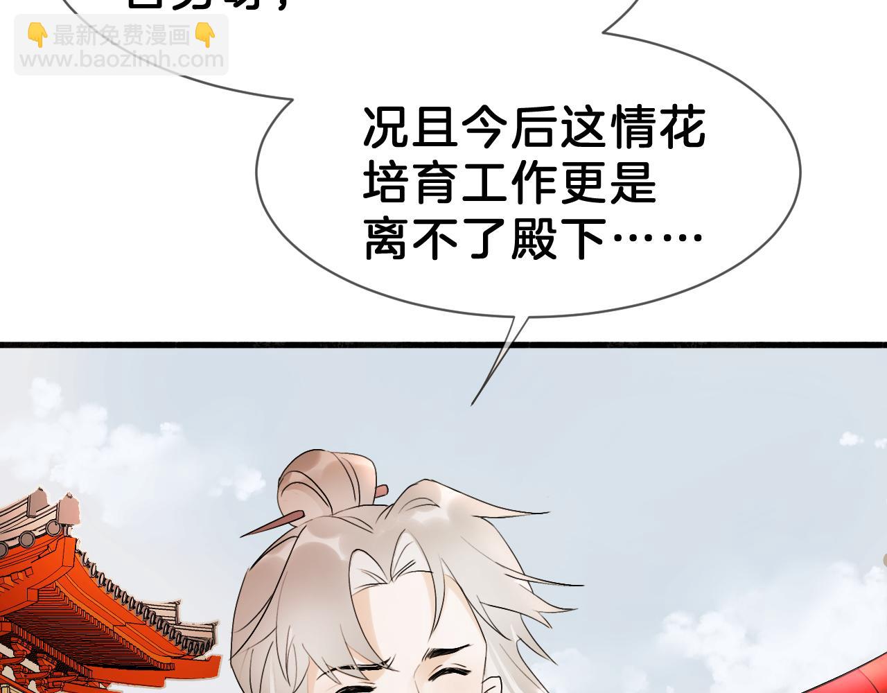 05  睡前故事(1/3)-第5话