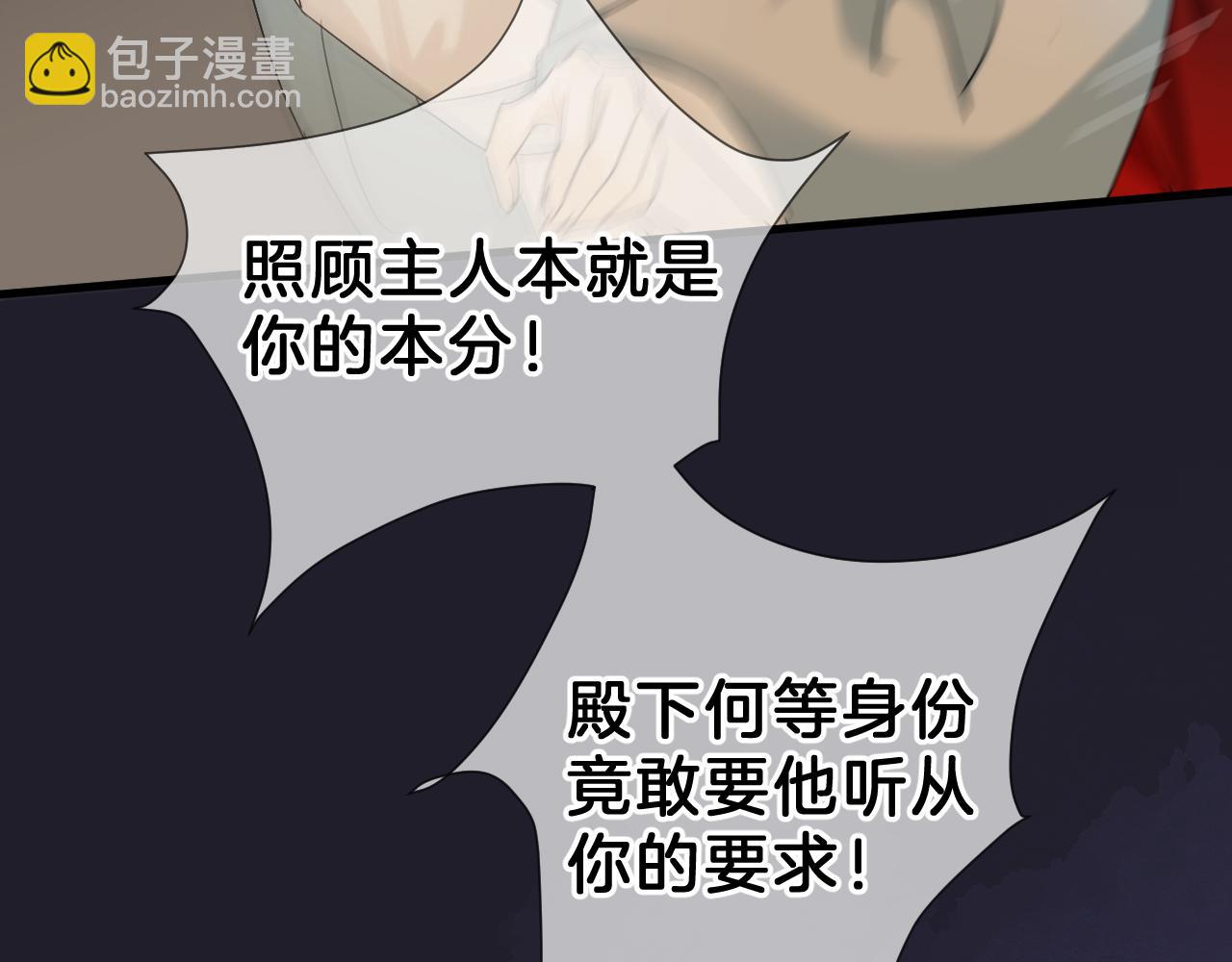 05  睡前故事(1/3)-第5话