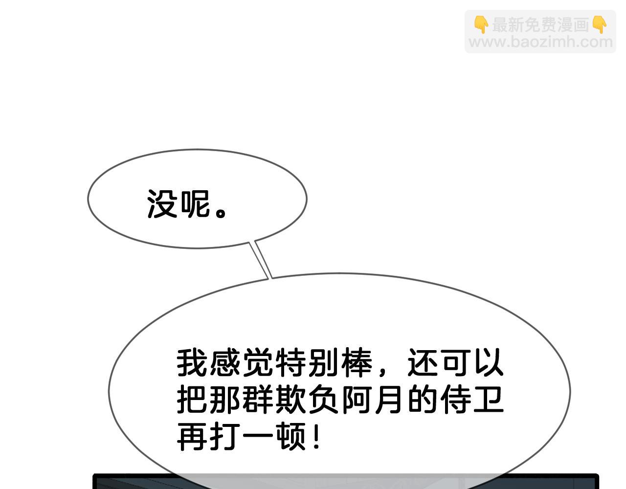 09 岁月童话(1/3)-第9话