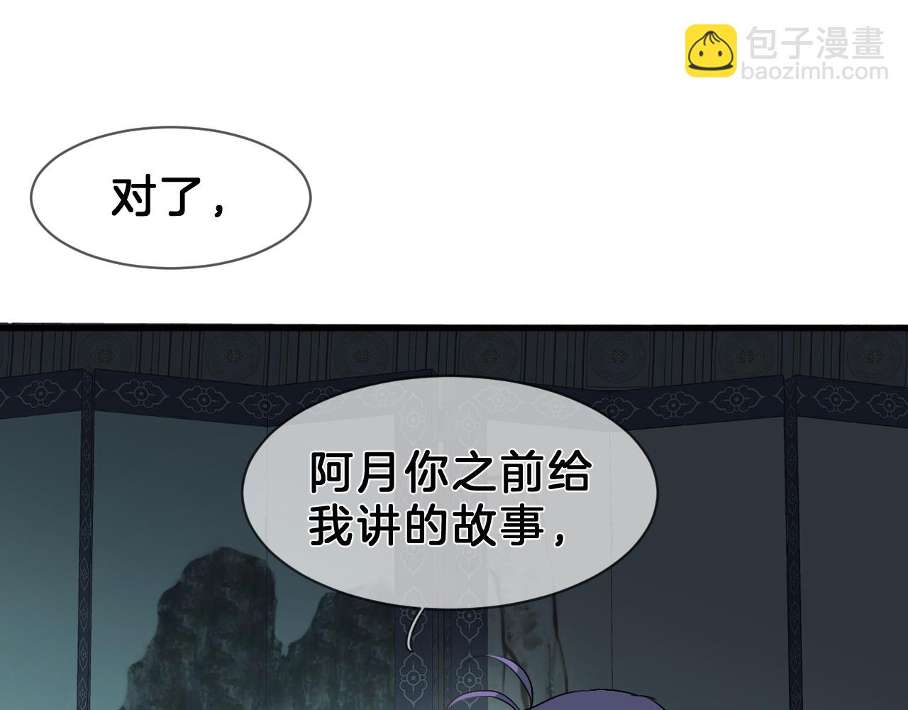 情狼 - 09 歲月童話(1/3) - 3