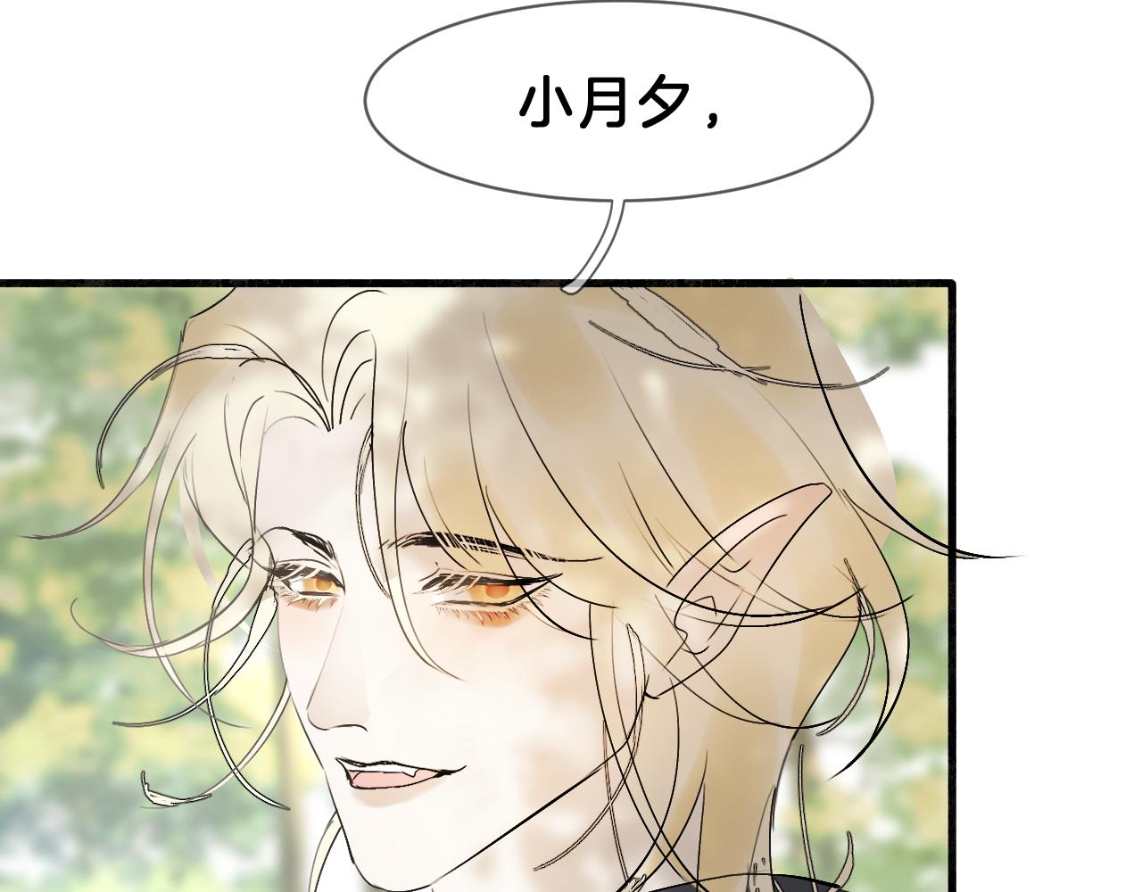 09 岁月童话(1/3)-第9话