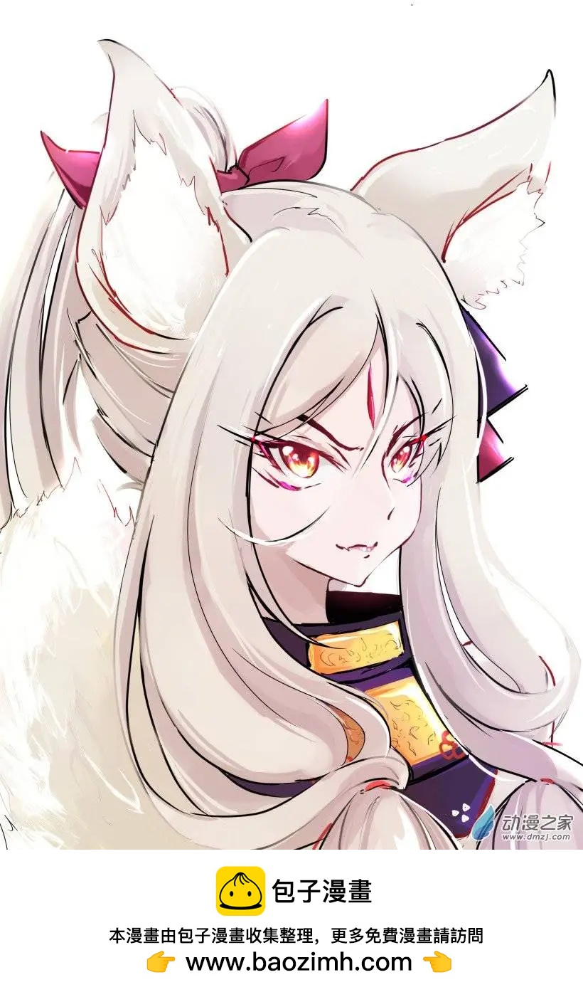 随笔37白狼-第101话