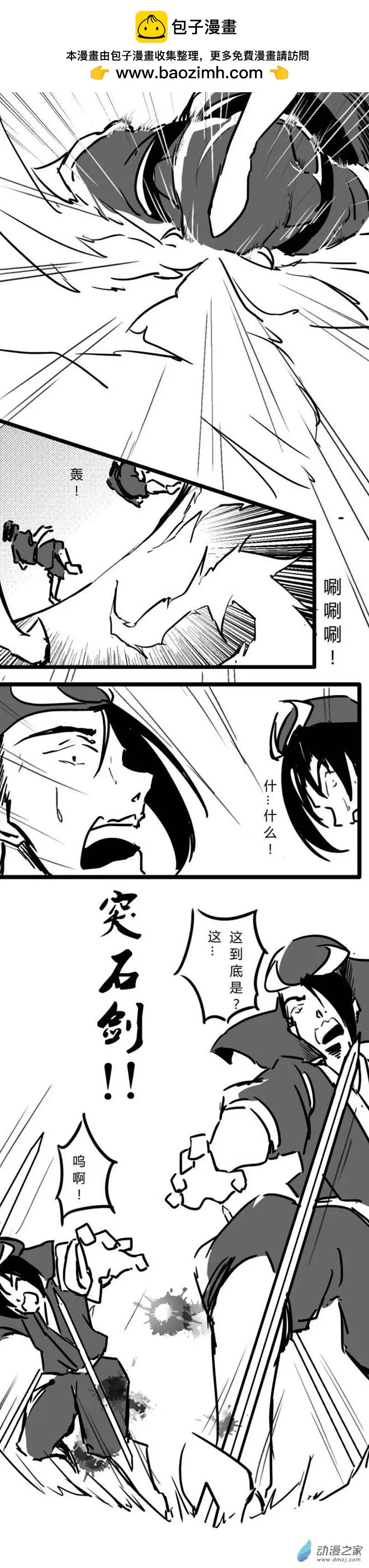 第25回 所谓凶相-第29话