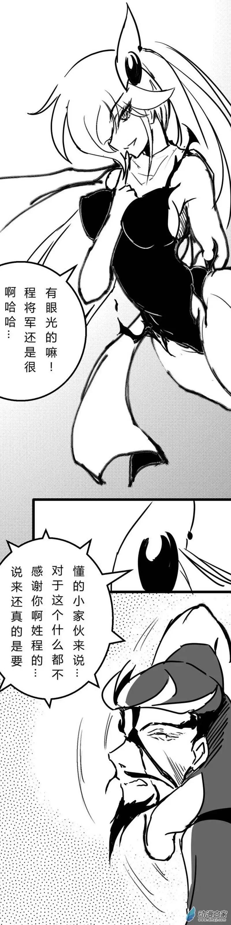 第25回 所谓凶相-第29话