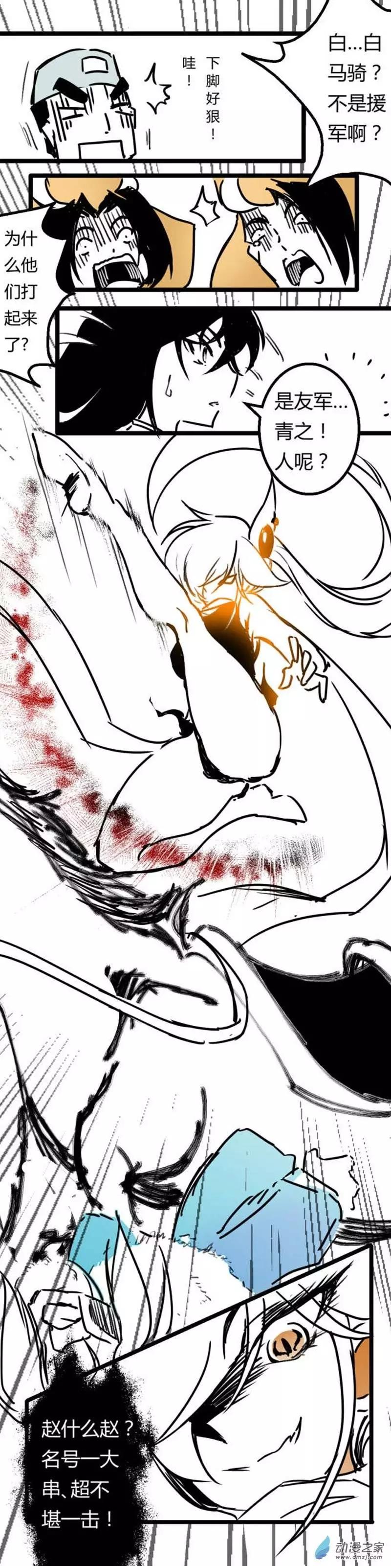 第28回 赵赵登场-第33话