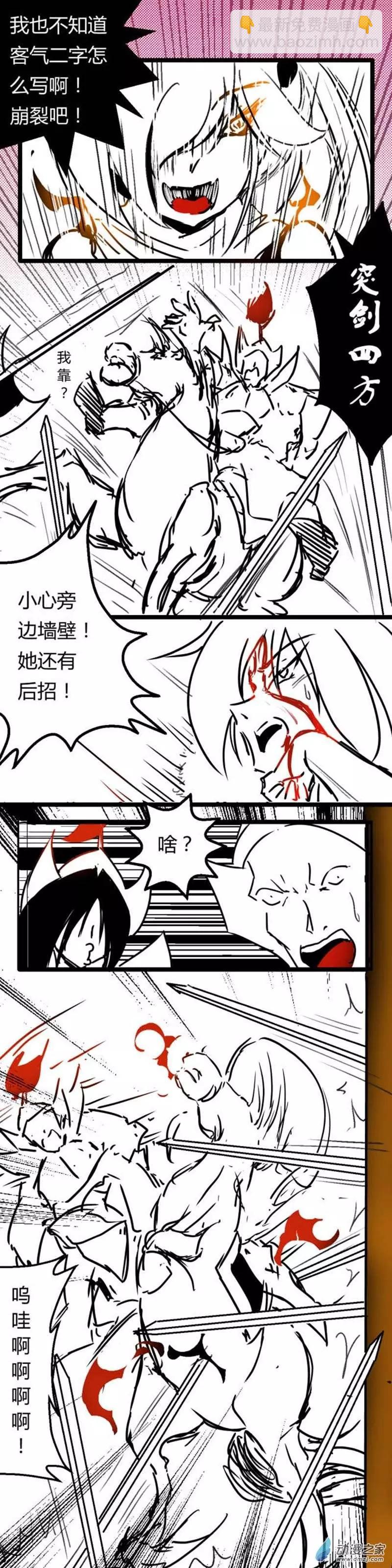 第28回 赵赵登场-第33话