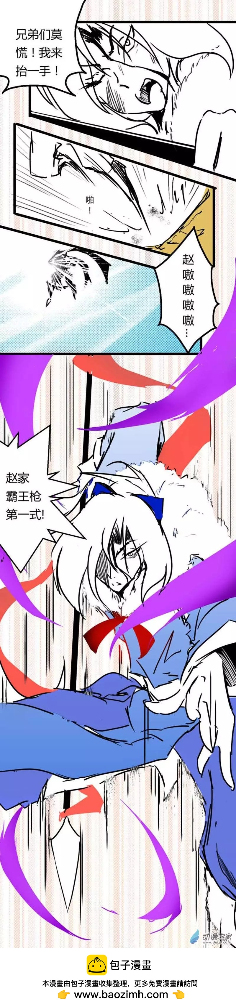 第28回 赵赵登场-第33话