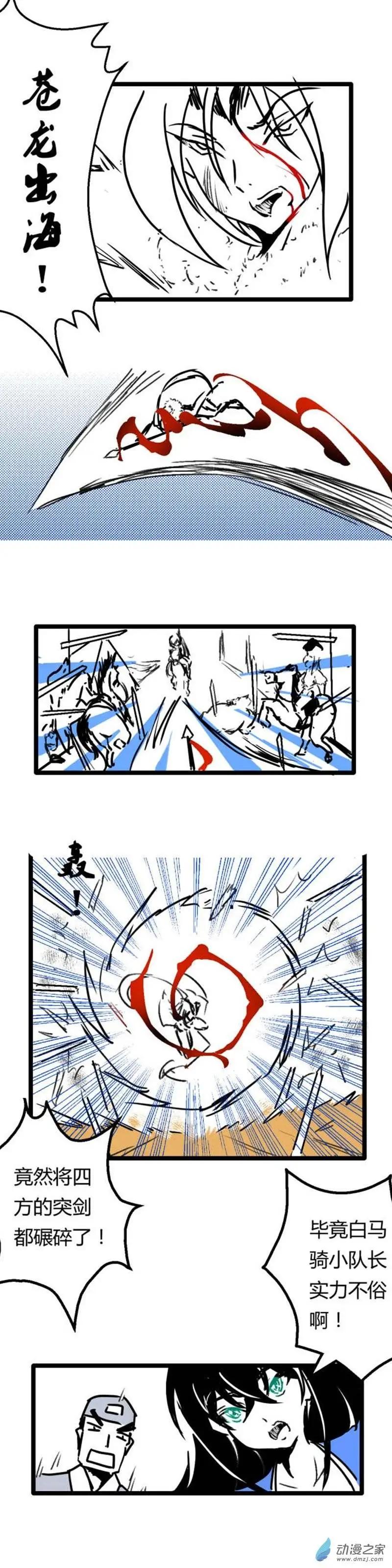 第29回 赌上尊严-第35话