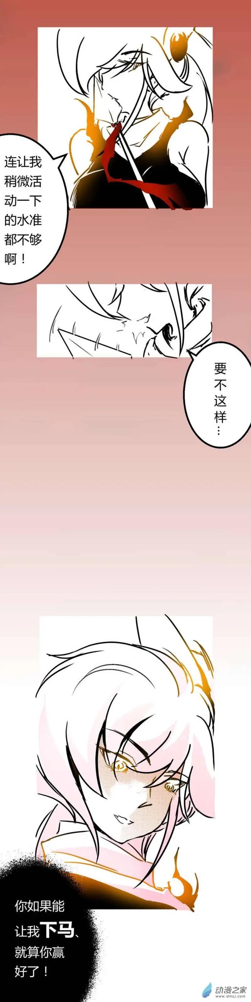 第29回 赌上尊严-第35话