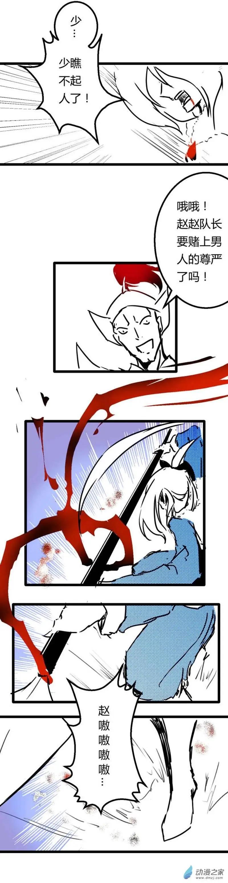 第29回 赌上尊严-第35话