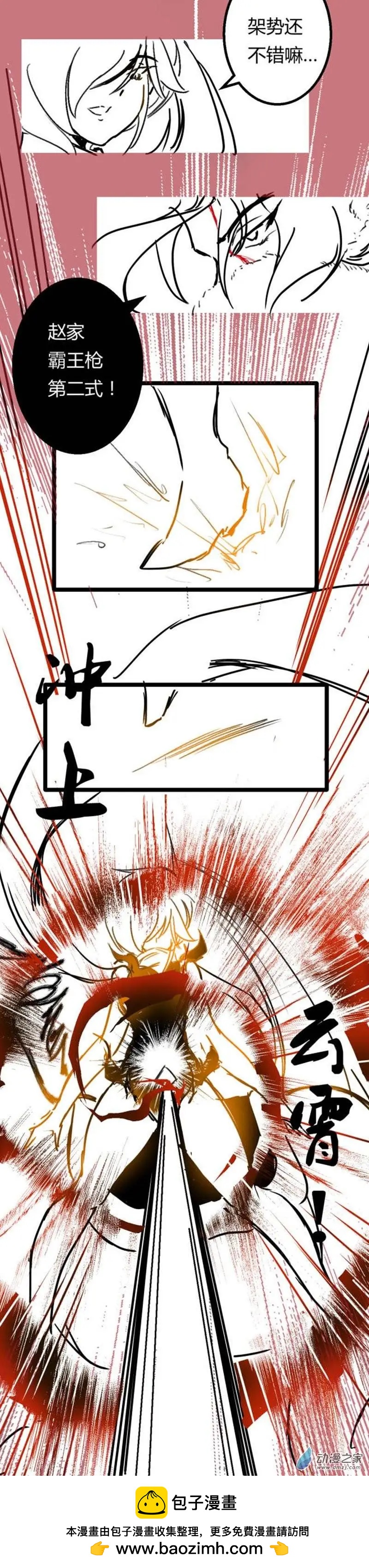 第29回 赌上尊严-第35话