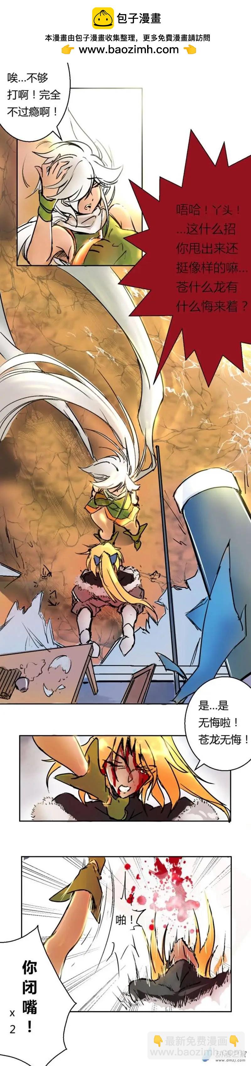 第34回 刀下留根-第43话