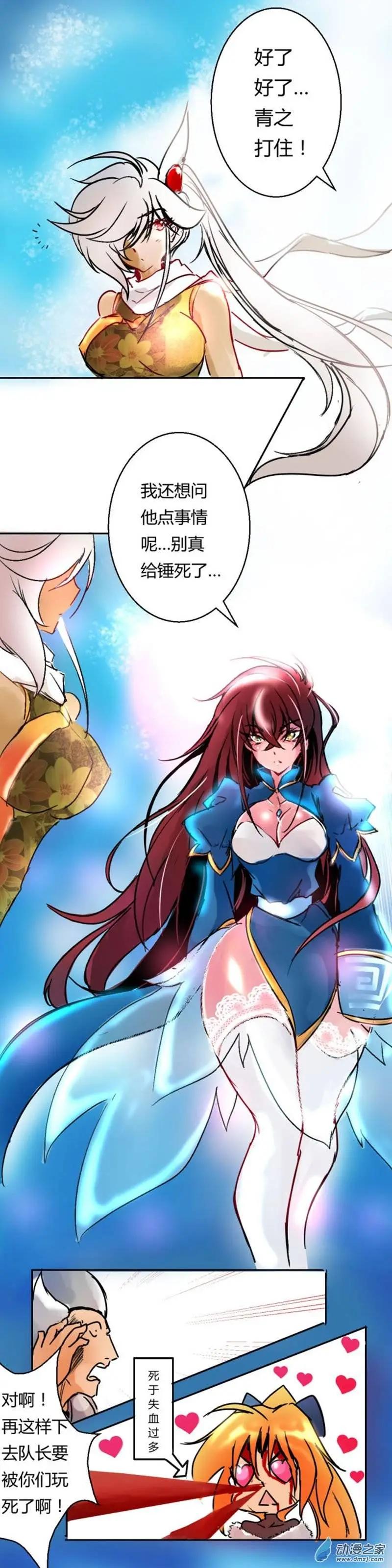 第34回 刀下留根-第43话