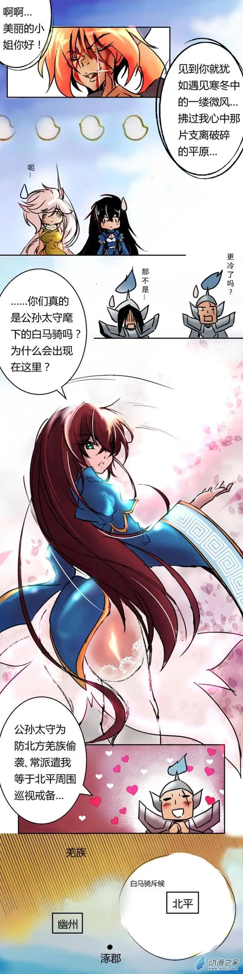 第34回 刀下留根-第43话