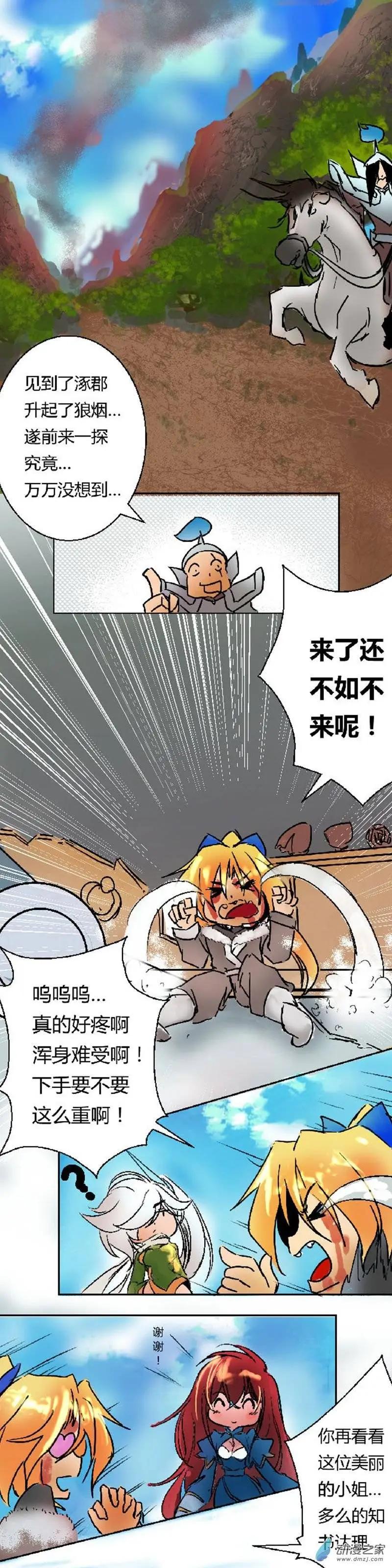 第34回 刀下留根-第43话