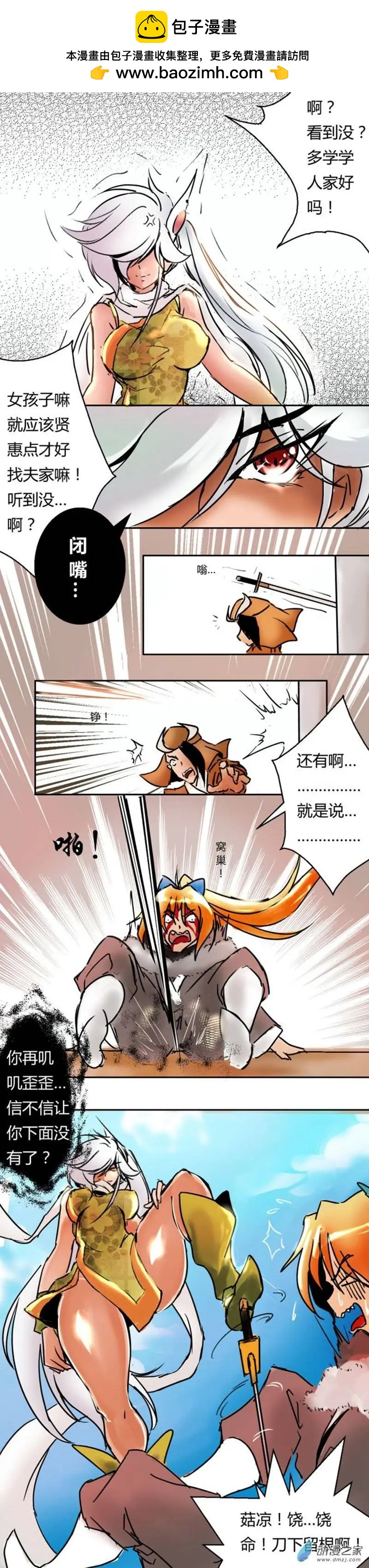 第34回 刀下留根-第43话