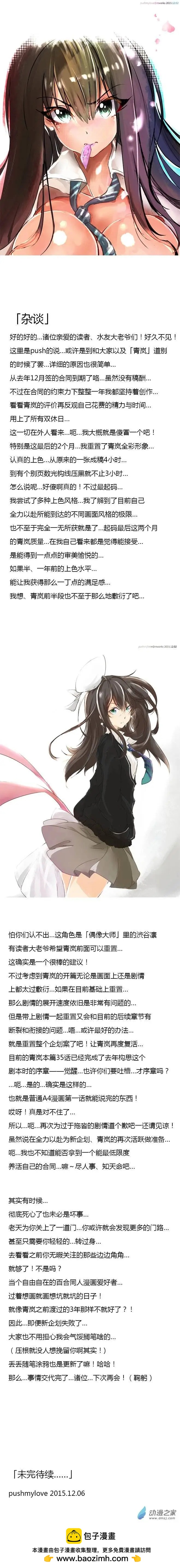 随笔09妮凛妮凛-第45话