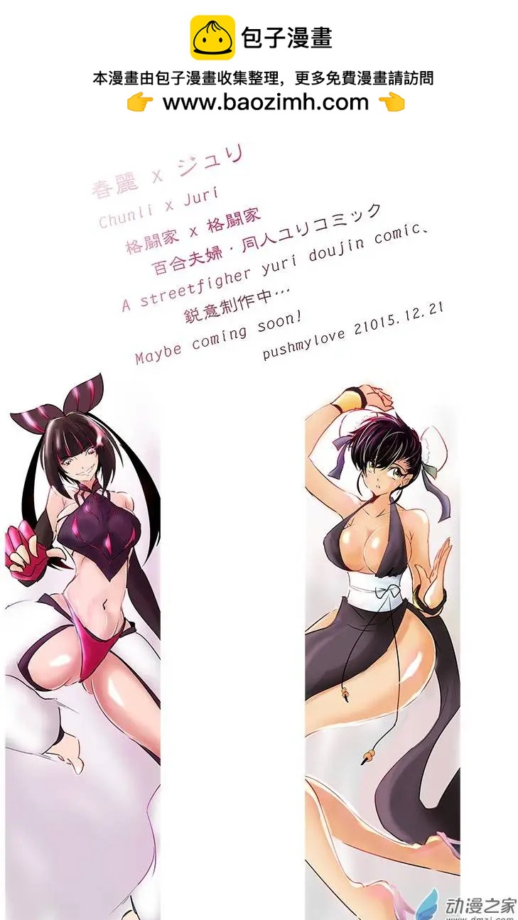 随笔13春朱-第51话