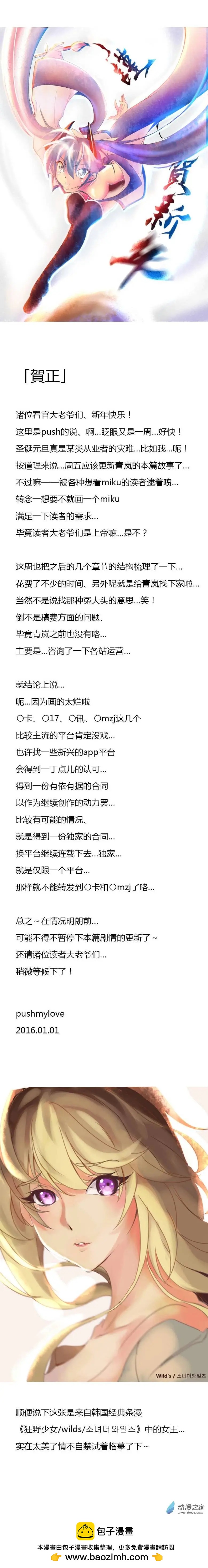 随笔16贺正-第53话