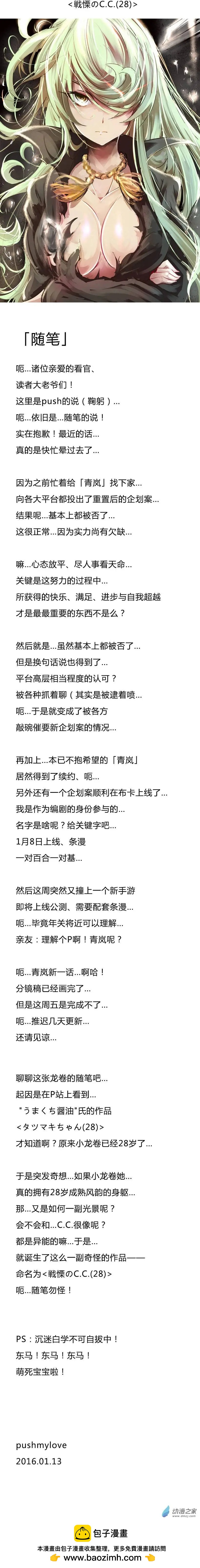 随笔18龙卷-第55话