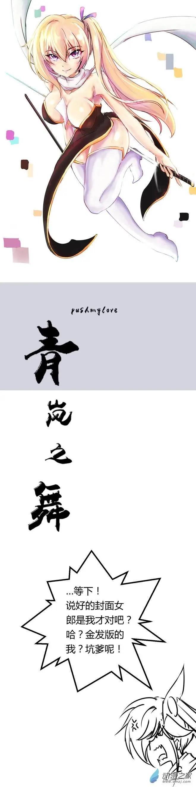 第38回 花明柳暗-第57话