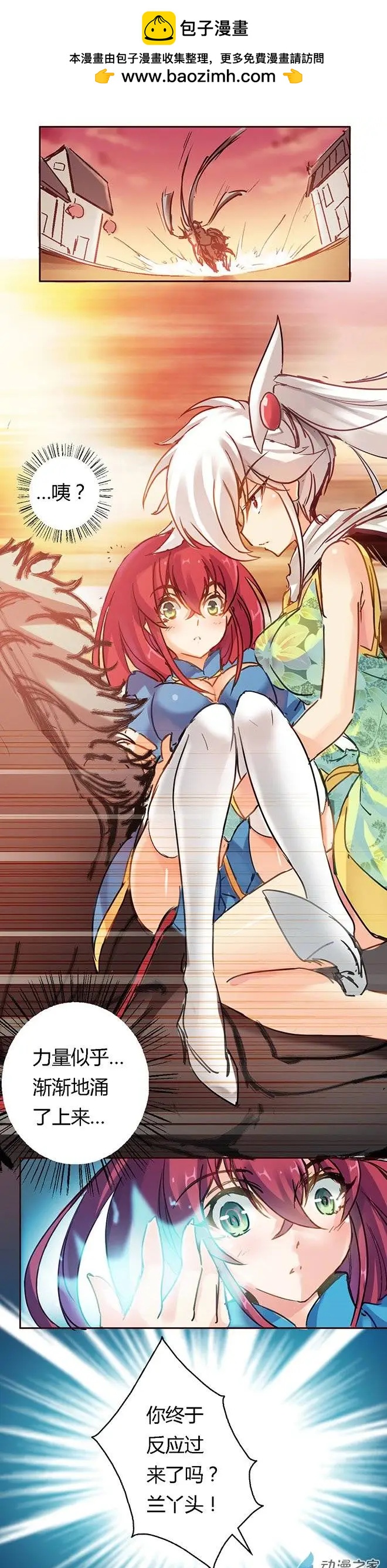 第38回 花明柳暗-第57话