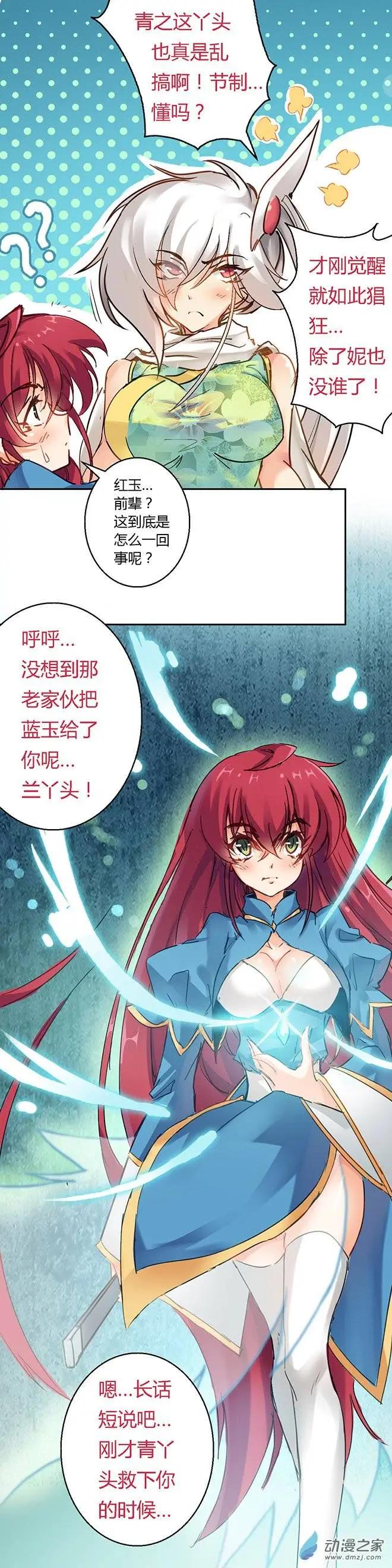 第38回 花明柳暗-第57话