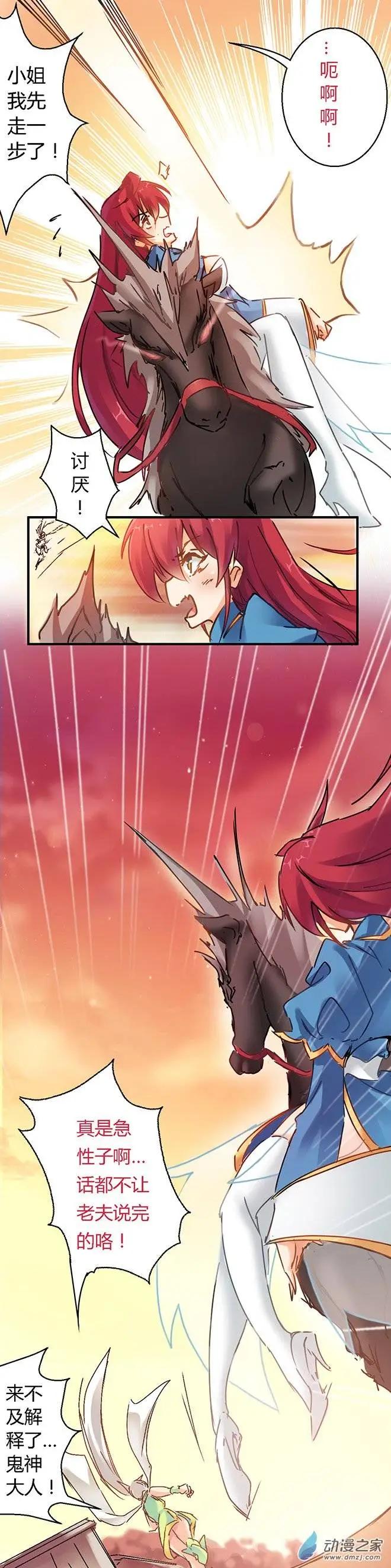 第38回 花明柳暗-第57话