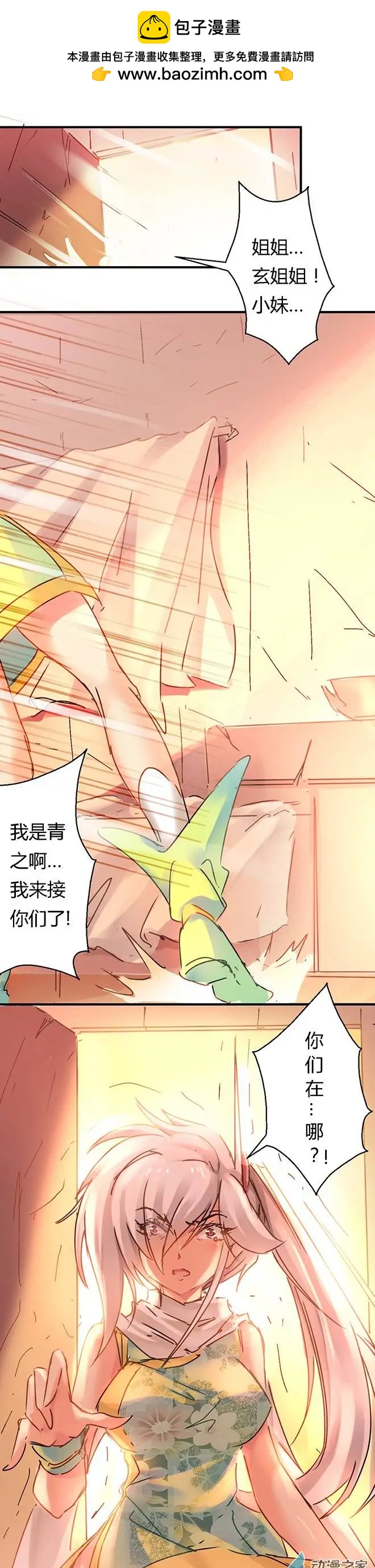 第38回 花明柳暗-第57话