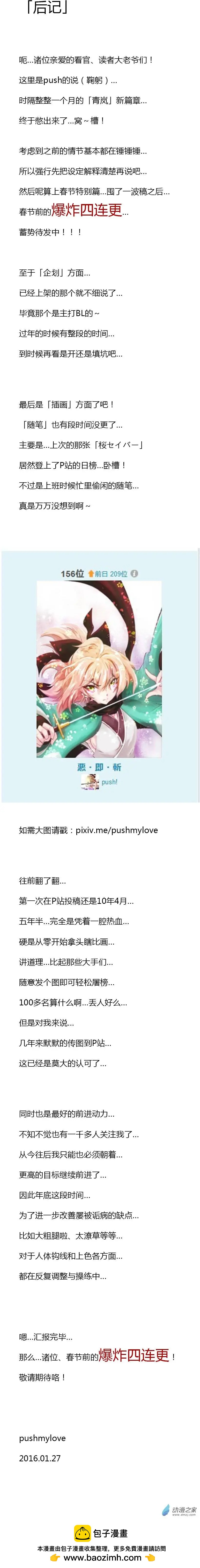 第38回 花明柳暗-第57话