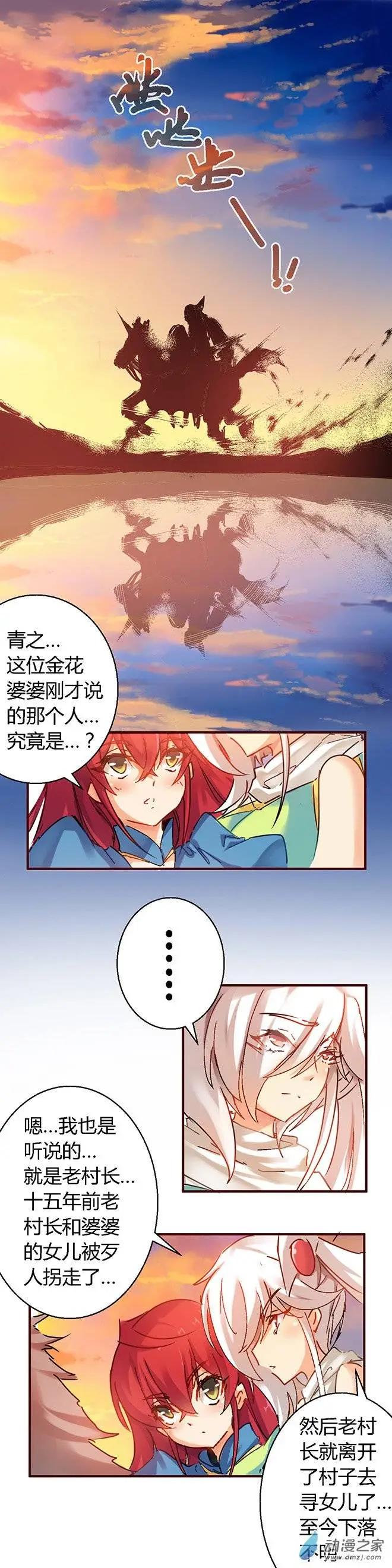 第40回 始料未及-第59话