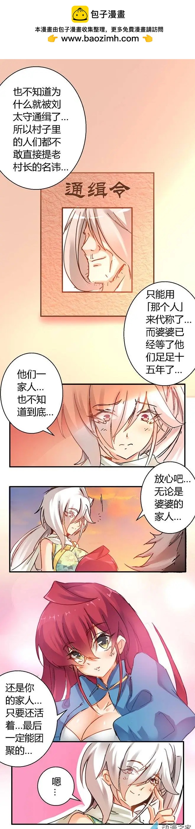 第40回 始料未及-第59话