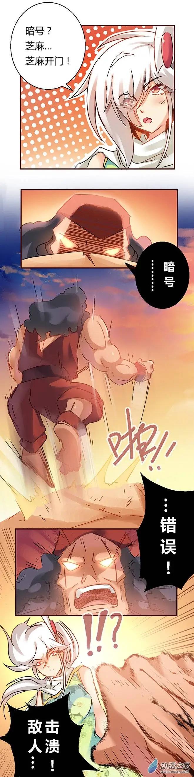 第40回 始料未及-第59话