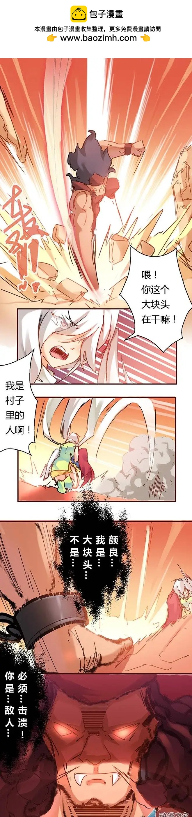 第40回 始料未及-第59话