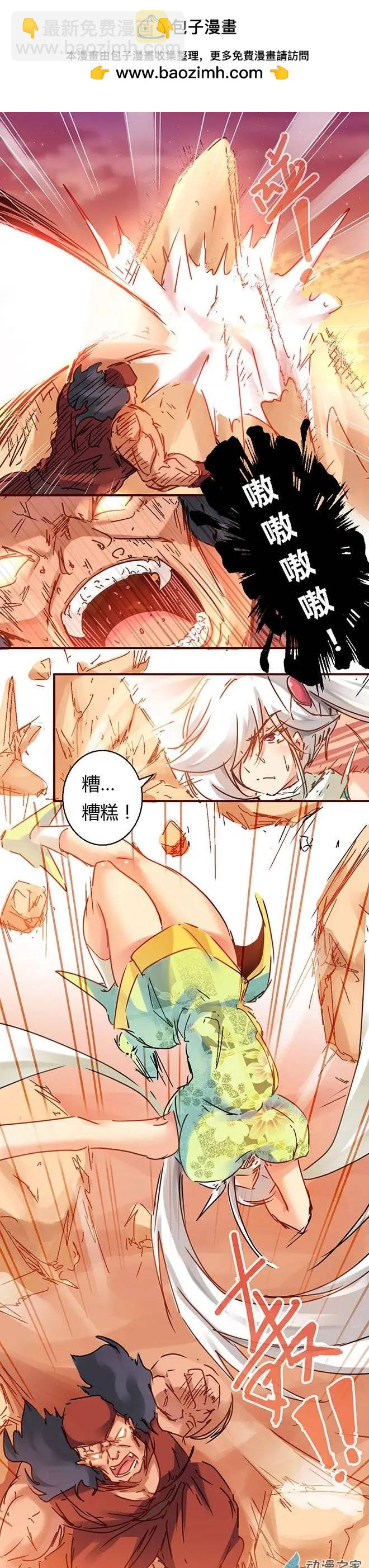 第41回 无所畏惧-第61话