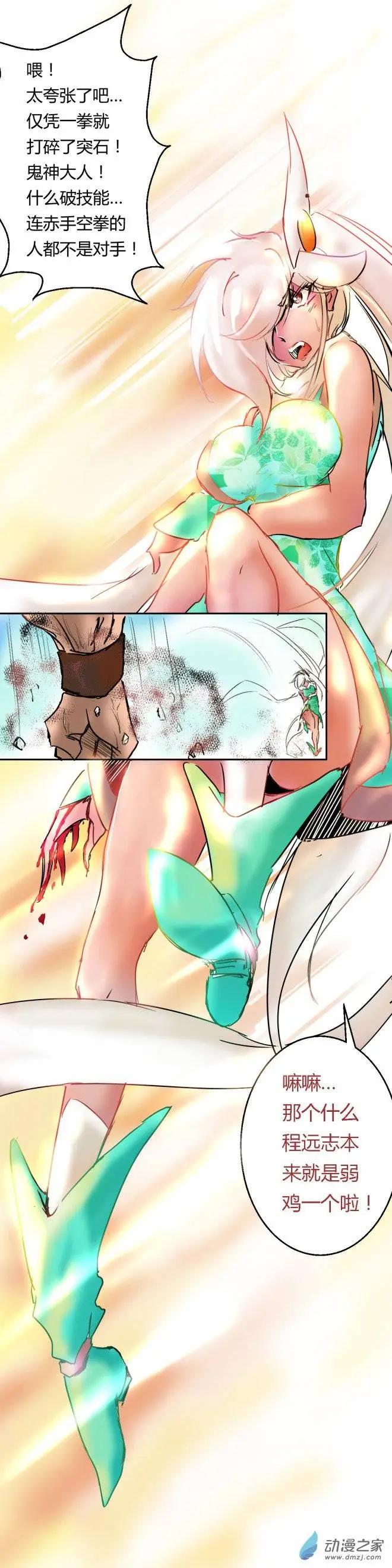 第41回 无所畏惧-第61话