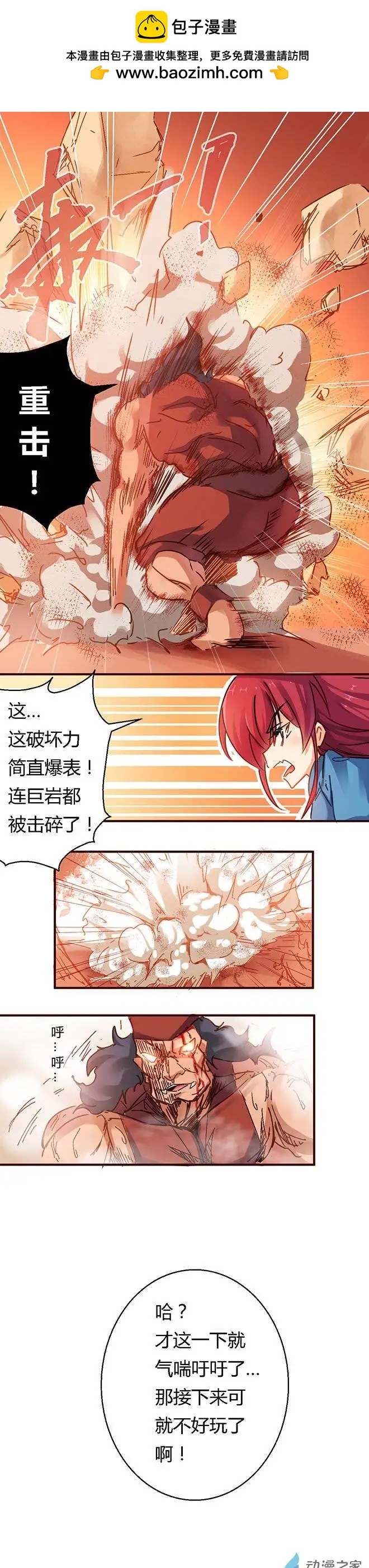 第43回 兑现诺言-第63话