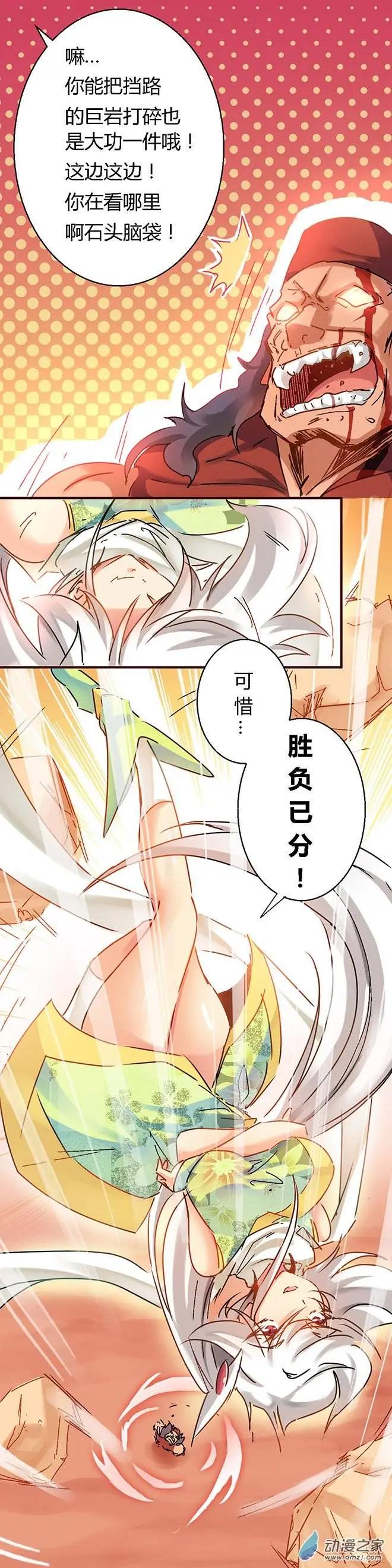 第43回 兑现诺言-第63话