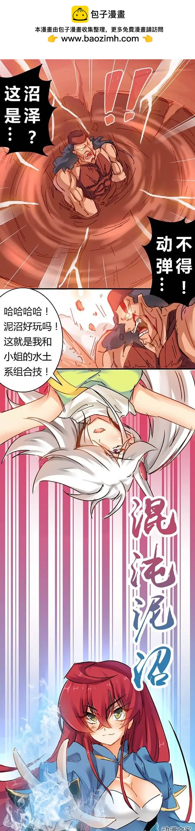 第43回 兑现诺言-第63话