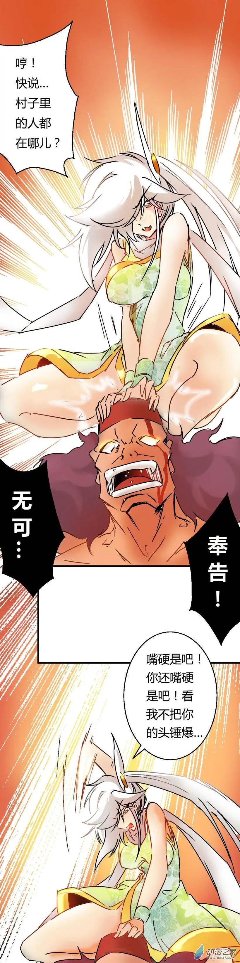 第44回 义贼团长-第67话